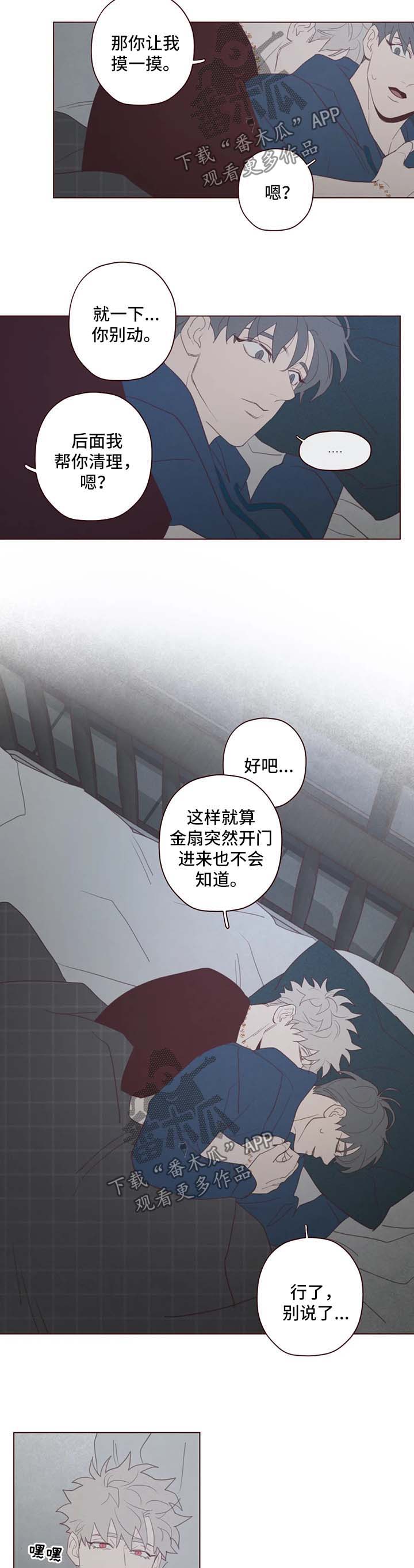 第97章：不礼貌的事5