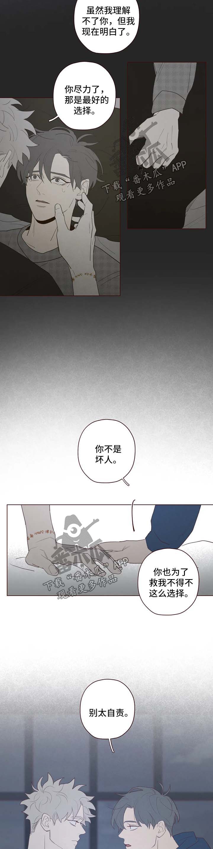 第96章：别太自责5
