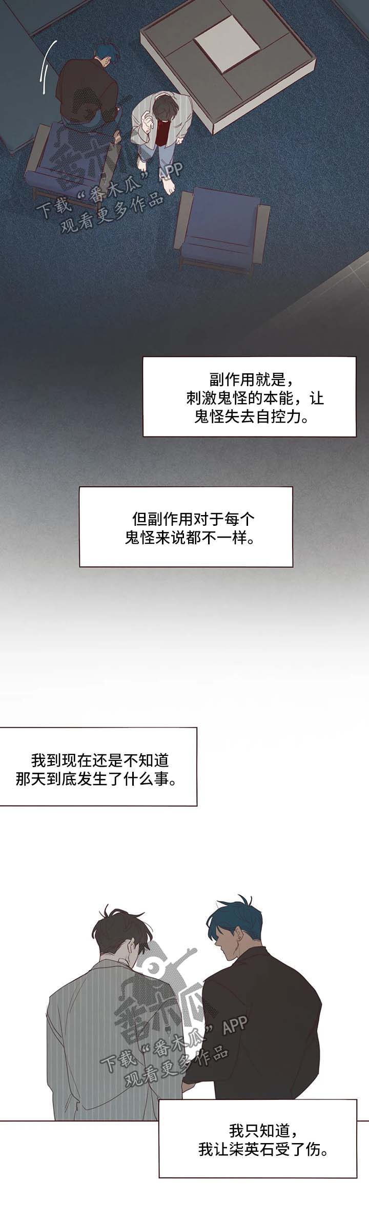 第95章：副作用6