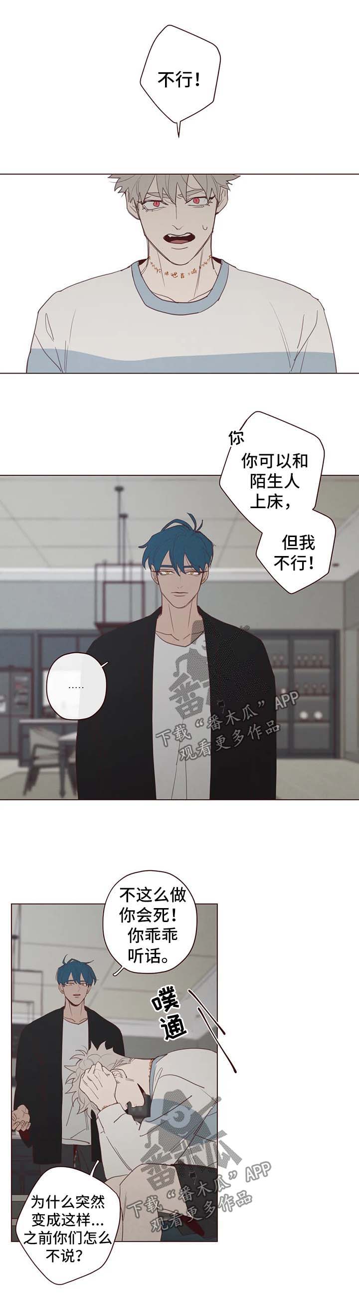第94章：吸血1