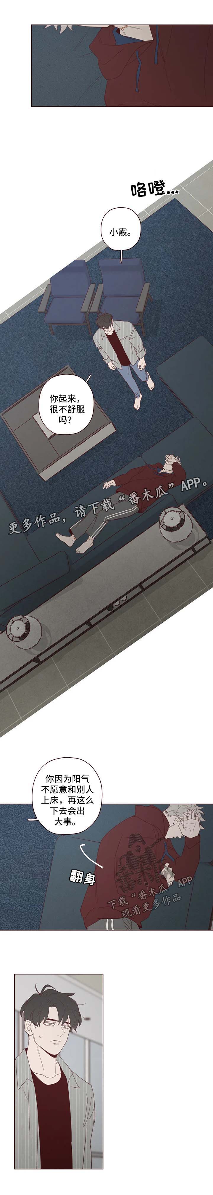 第94章：吸血3