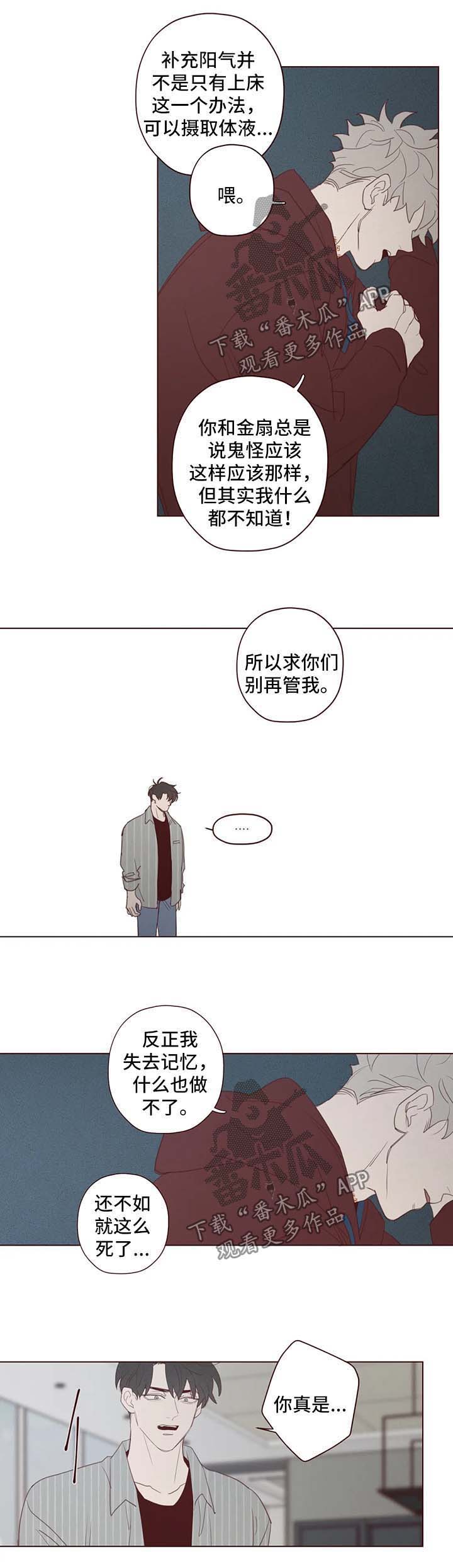 第94章：吸血4