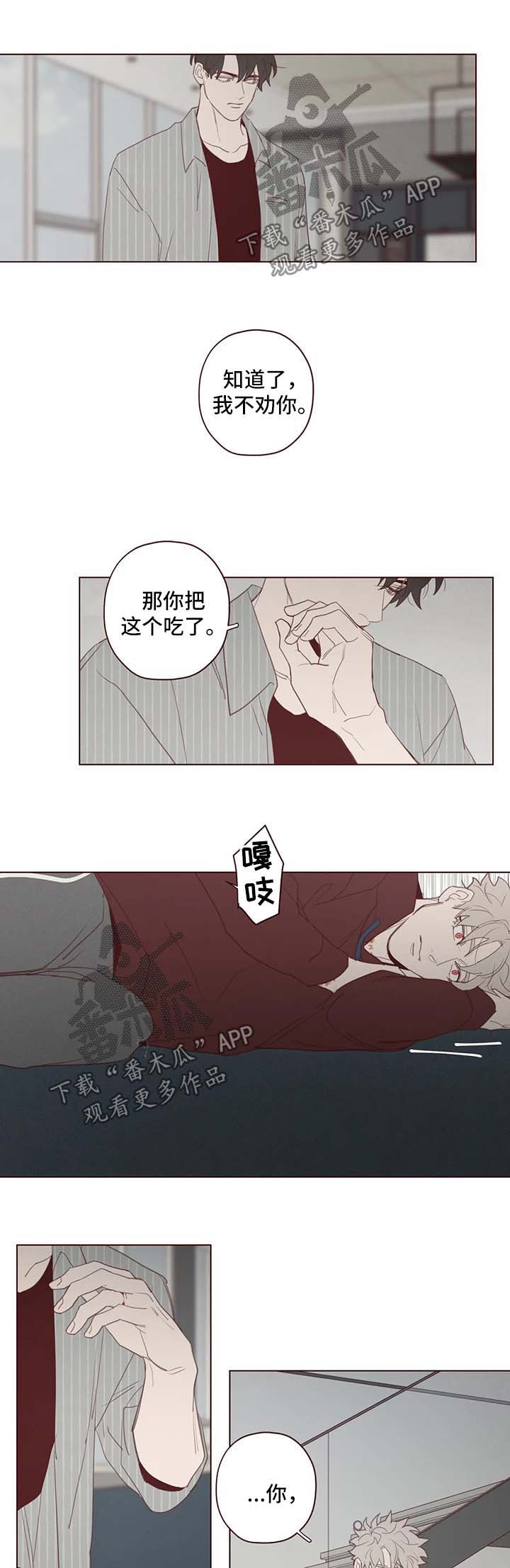 第94章：吸血5