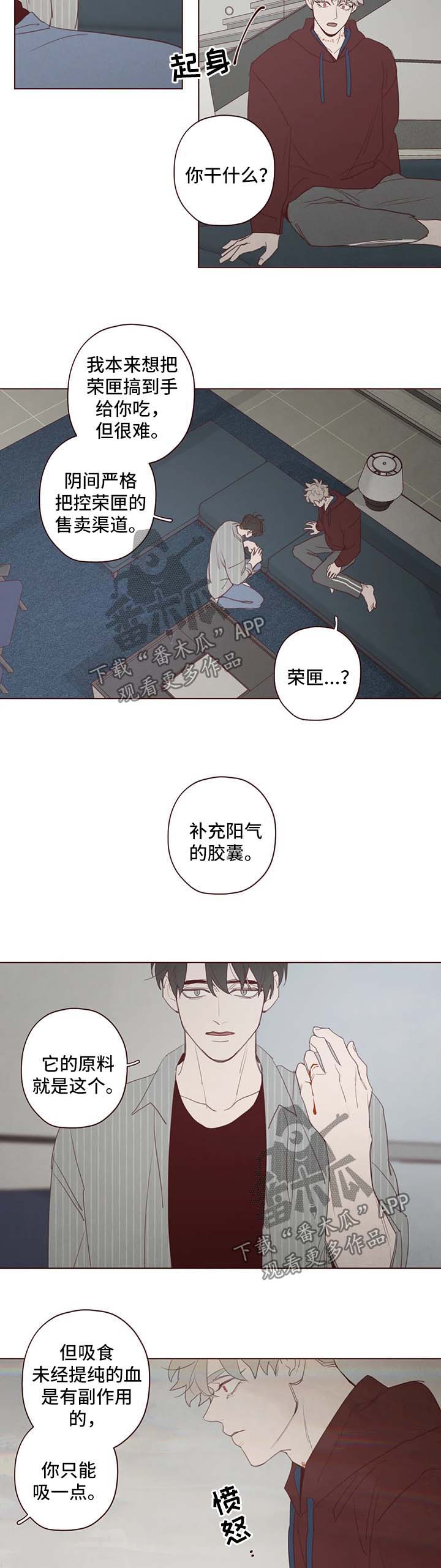 第94章：吸血6