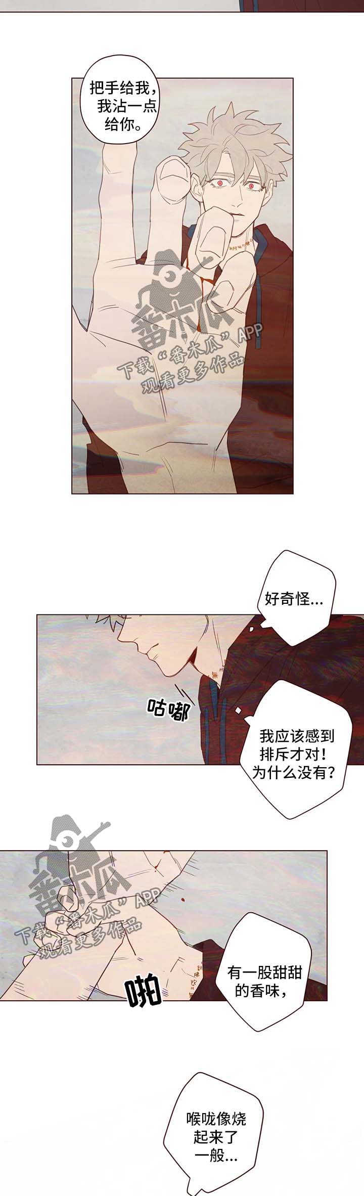 第94章：吸血7