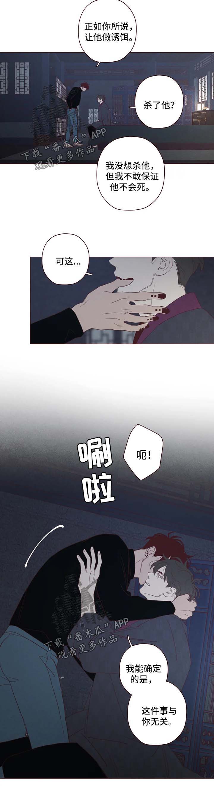 第93章：关起来3