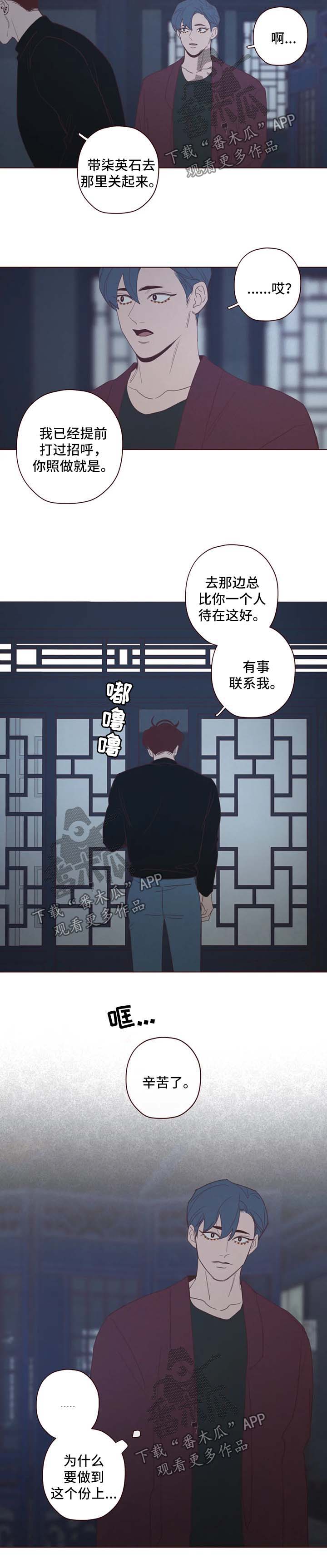 第93章：关起来6