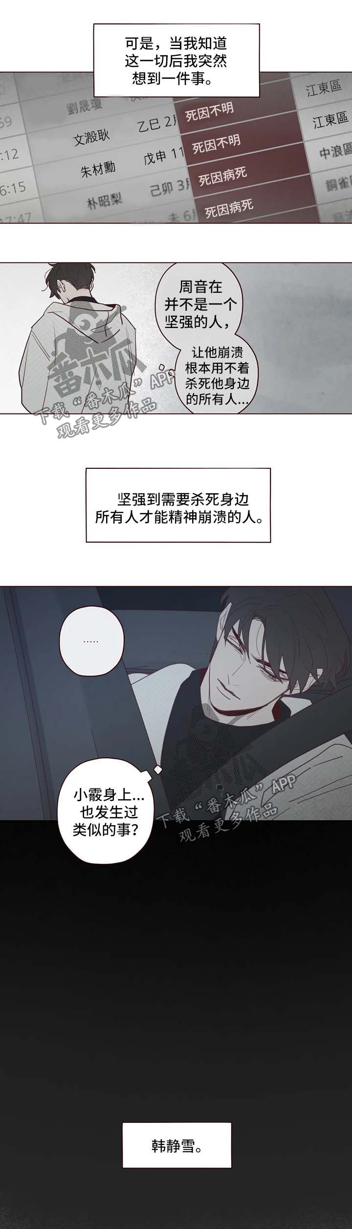第92章：等待这一刻的到来5