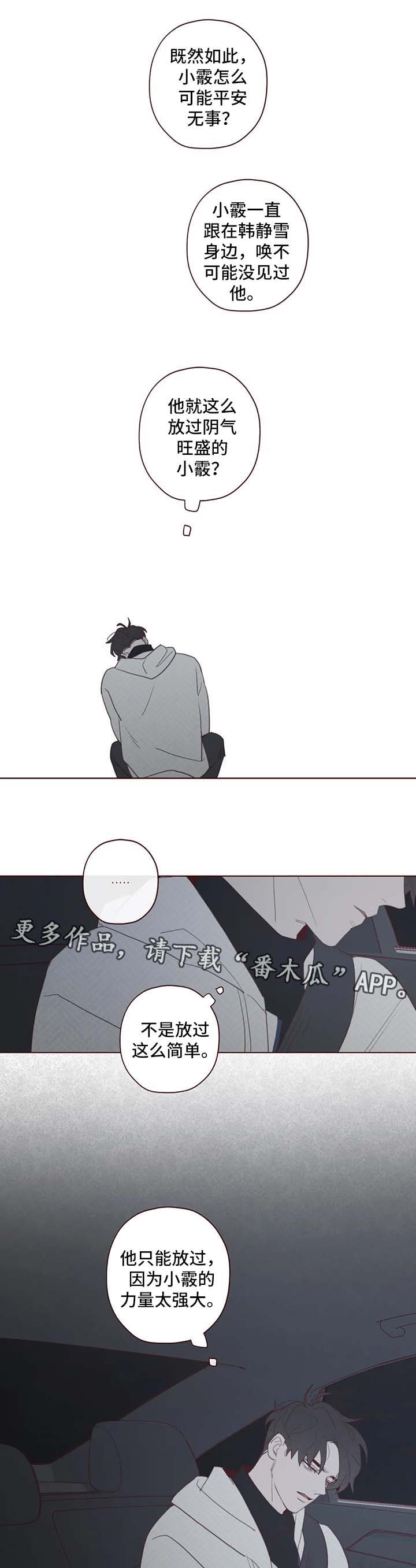 第92章：等待这一刻的到来7