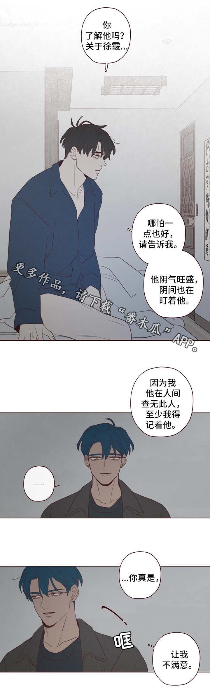 第91章：不是巧合2