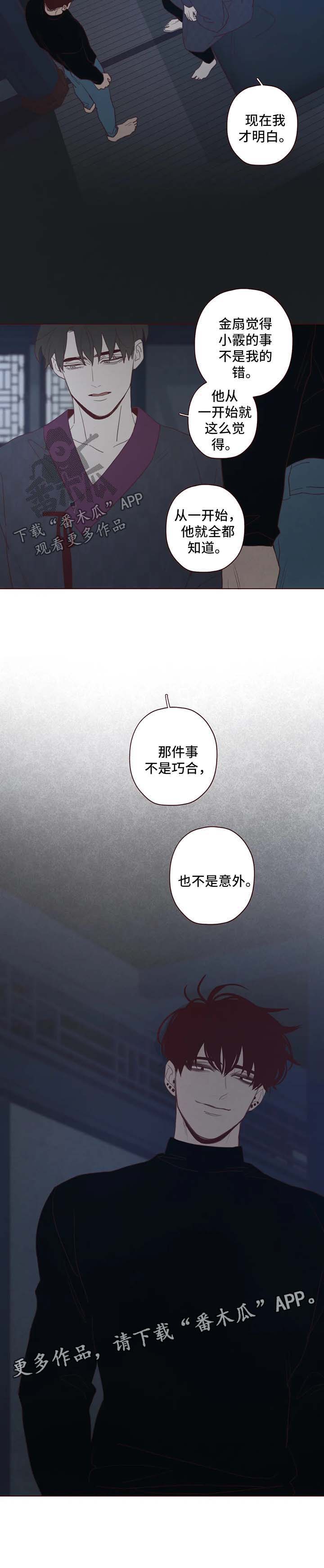 第91章：不是巧合5