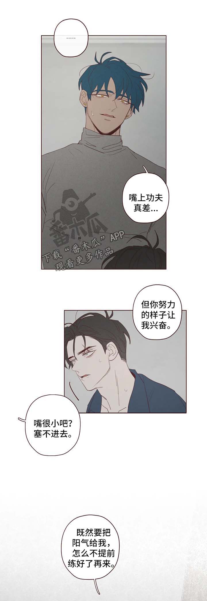 第90章：让我来教你3