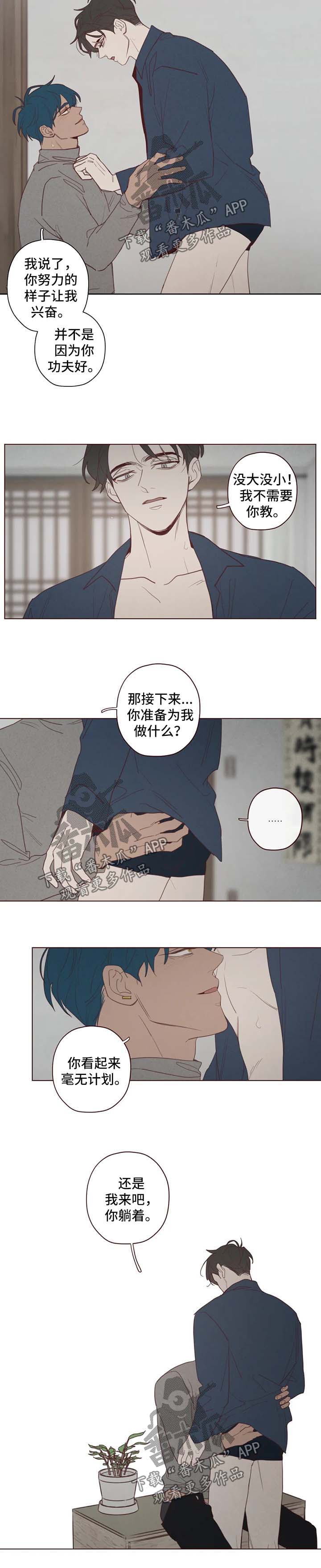 第90章：让我来教你5
