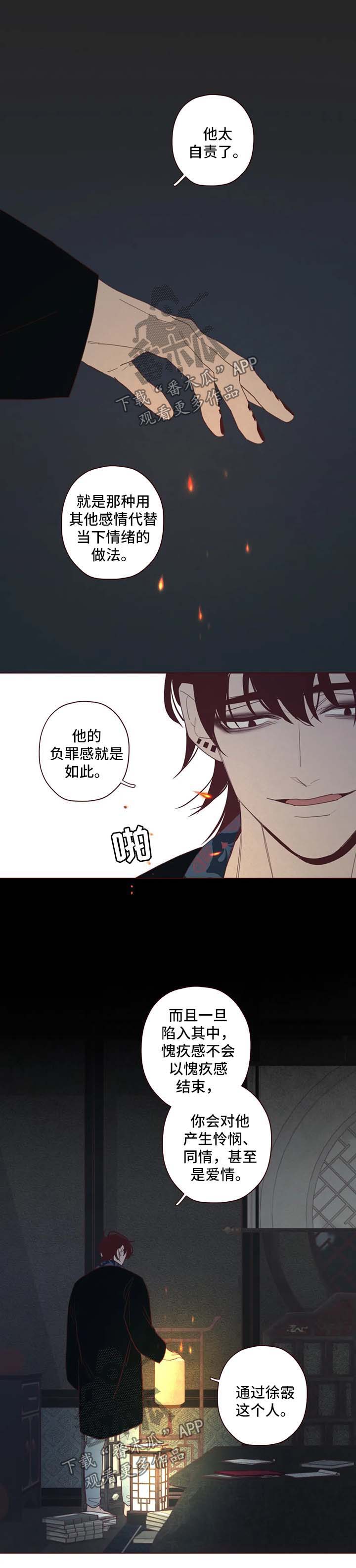 第90章：让我来教你8