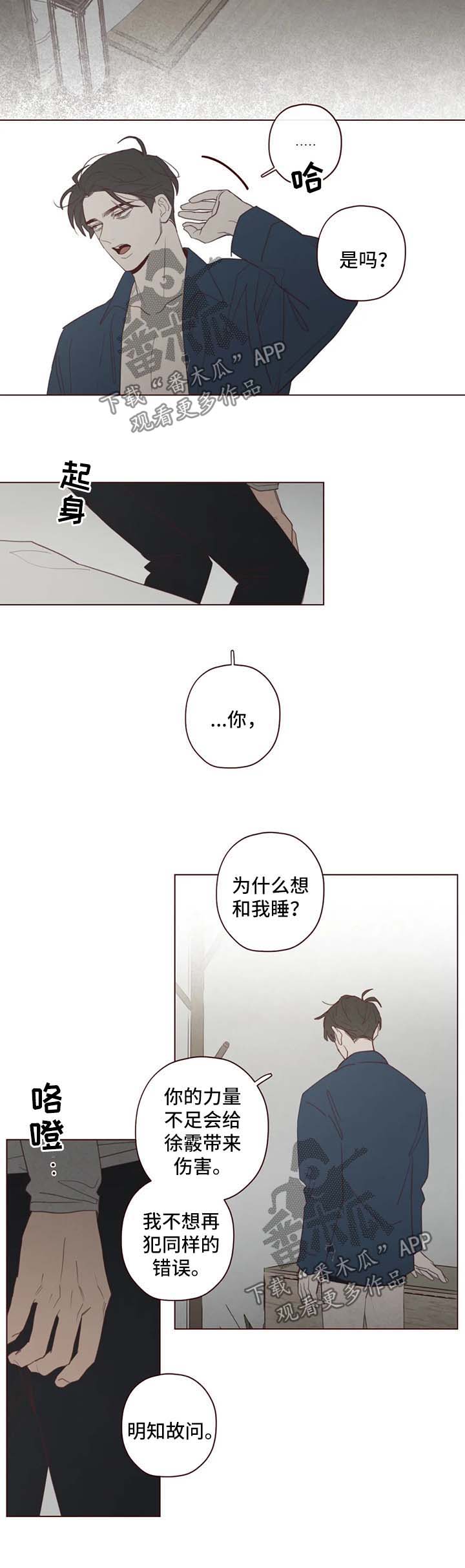 第89章：别做没用的事6
