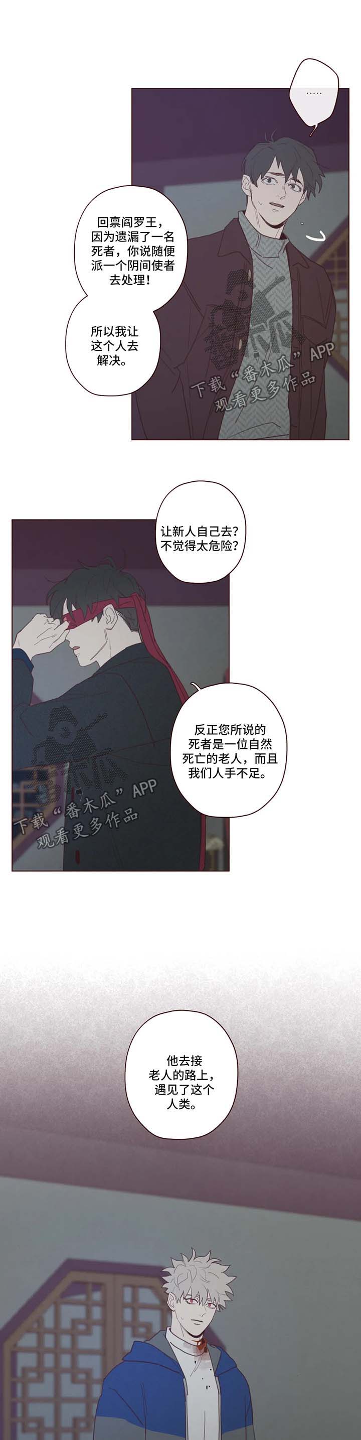 第87章：诱饵1
