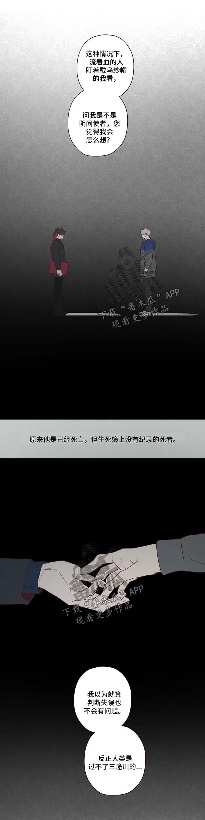 第87章：诱饵3
