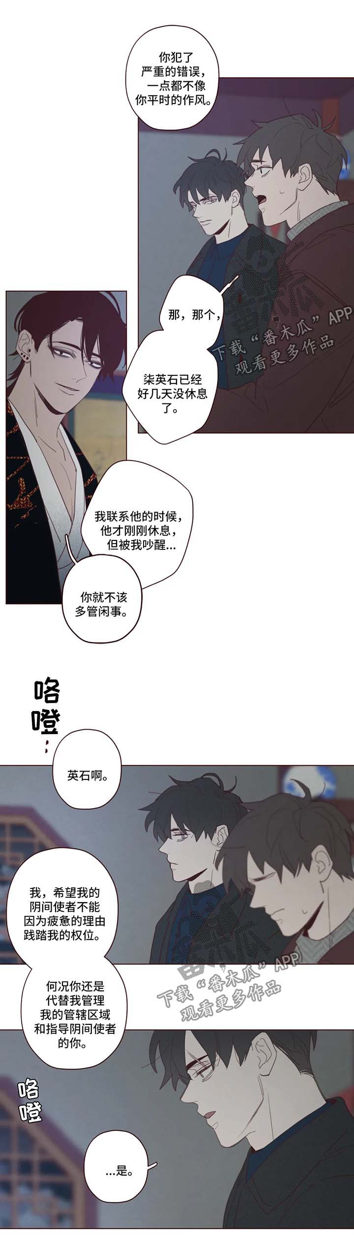 第87章：诱饵5