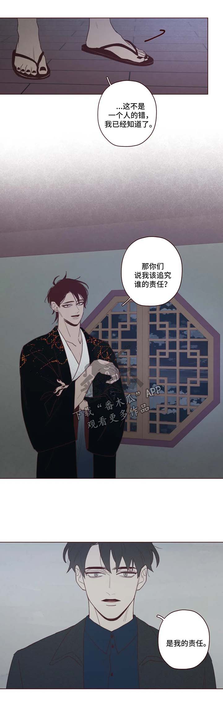第87章：诱饵6