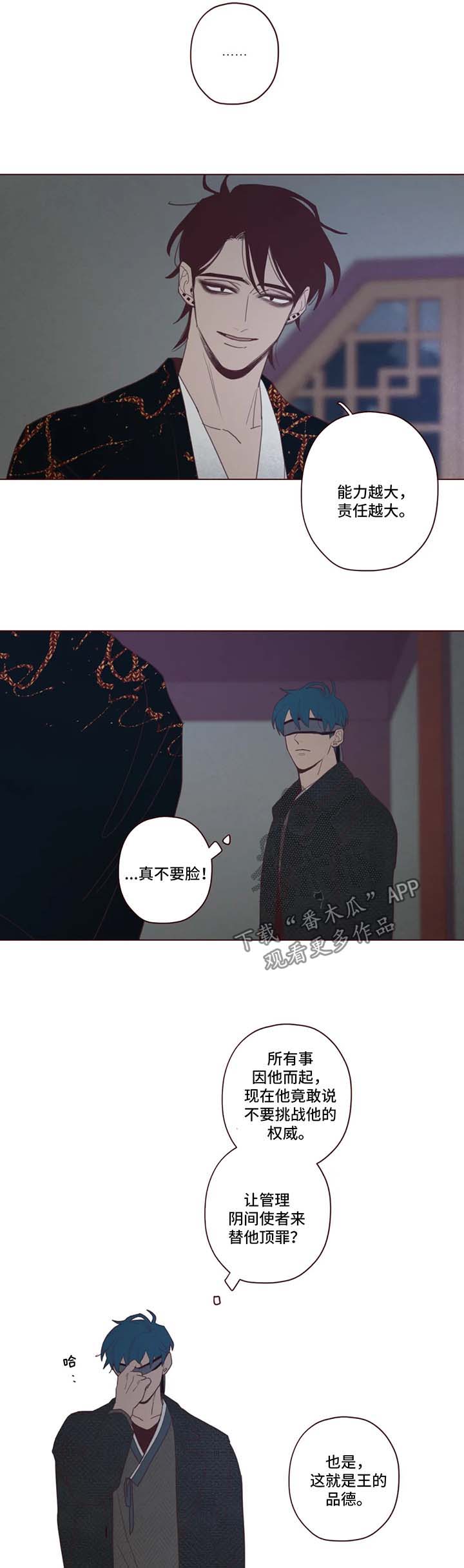 第87章：诱饵7