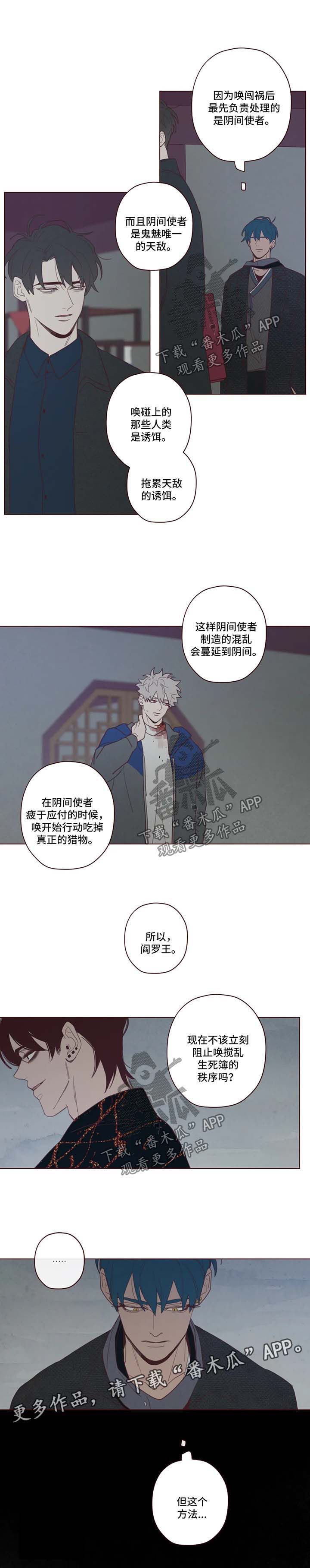 第87章：诱饵9