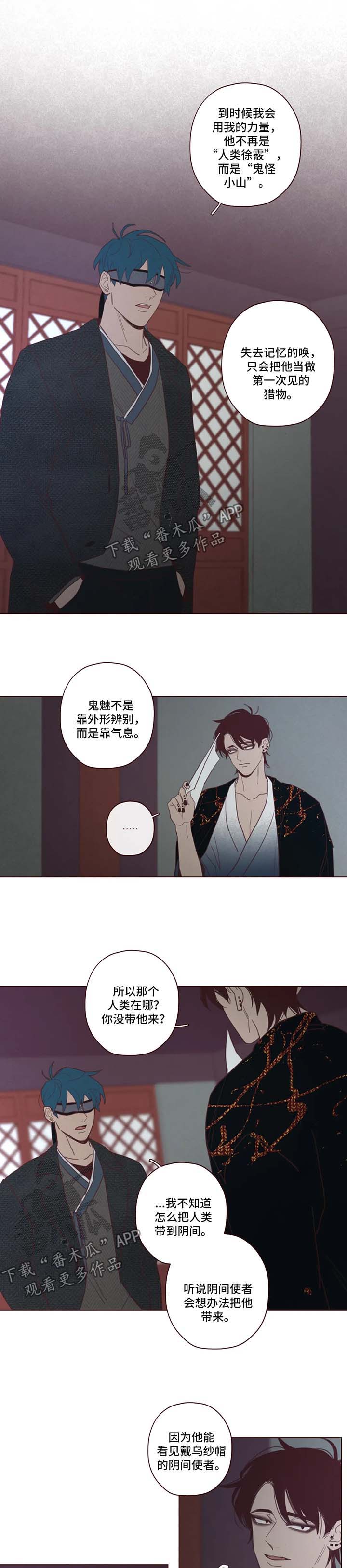 第86章：替罪羊5