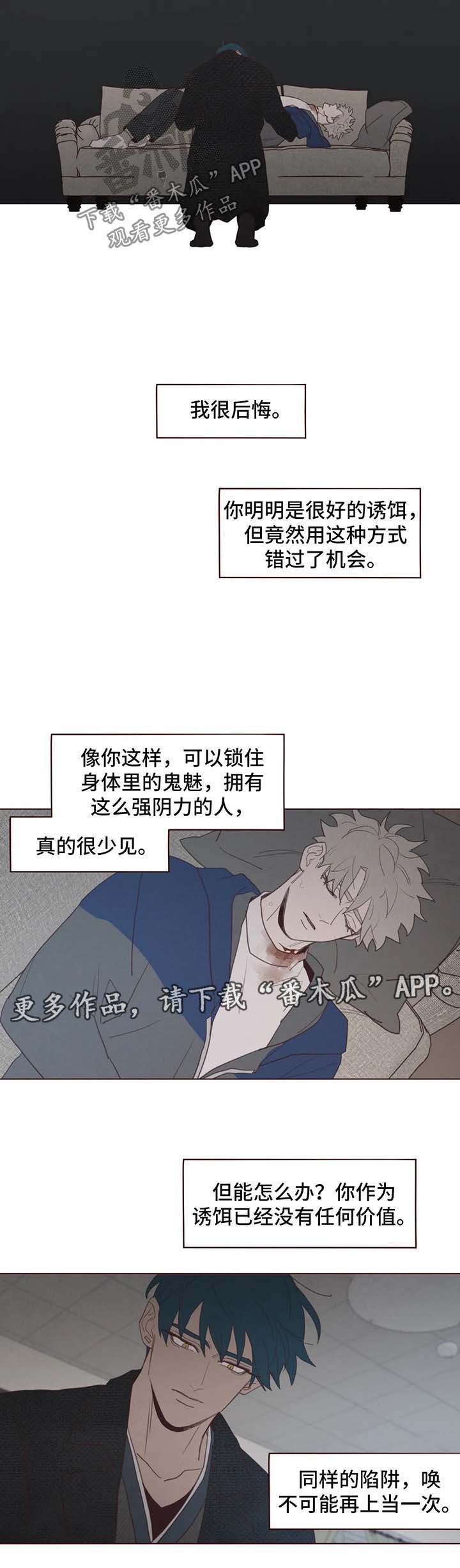 第85章：警告2