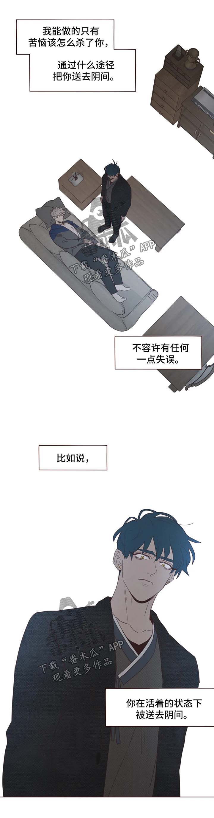 第85章：警告3