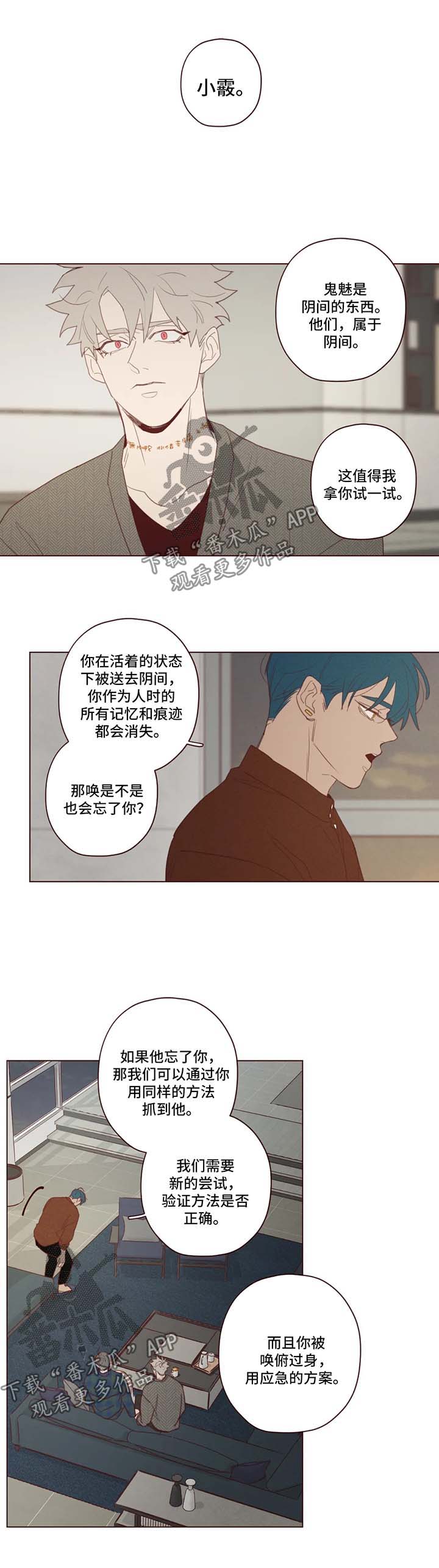第85章：警告4