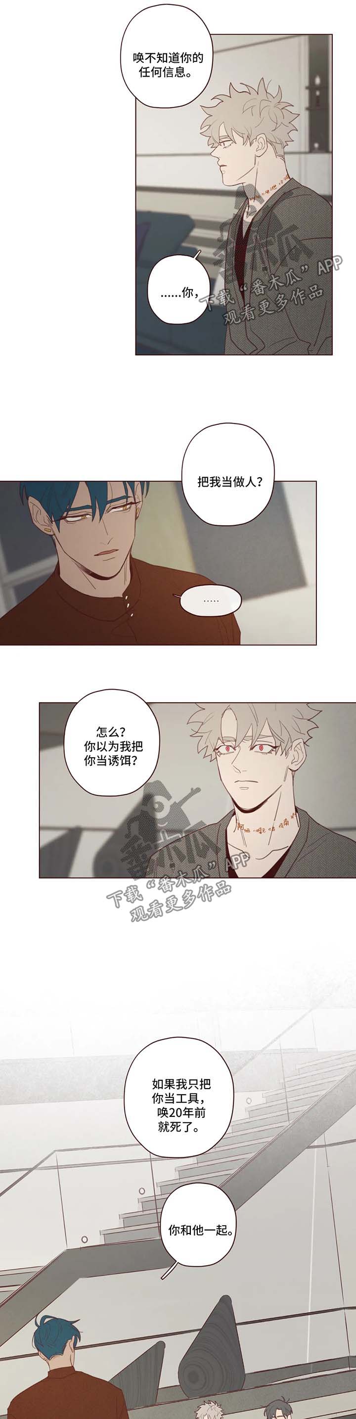 第85章：警告5