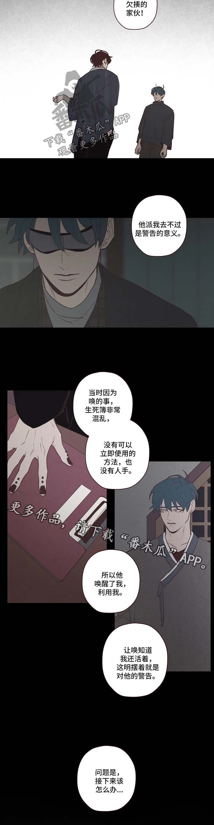 第85章：警告7