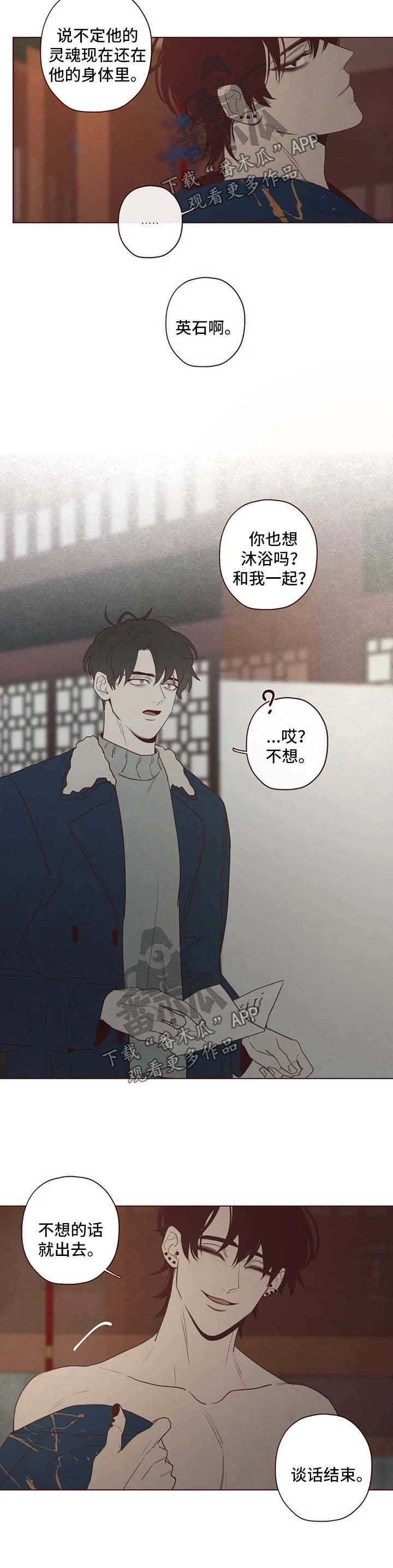第84章：死而复生的感觉2