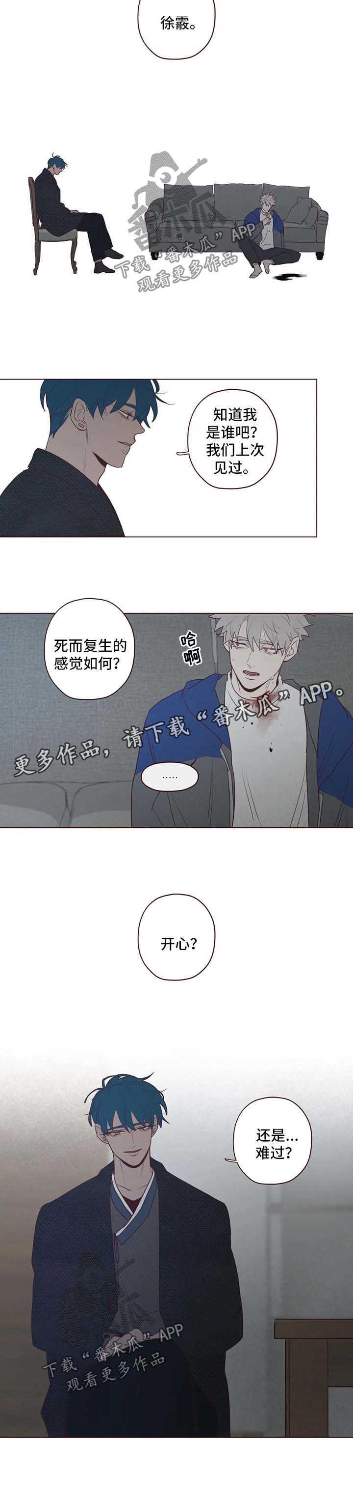 第84章：死而复生的感觉9