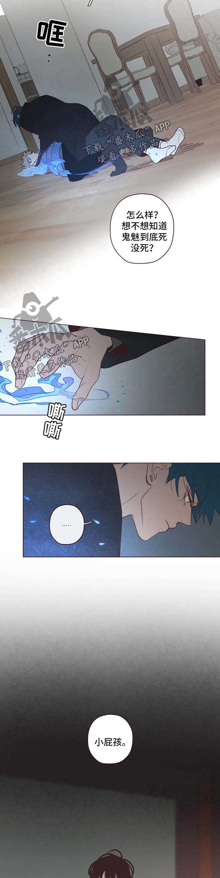 第83章：尽管杀了我1