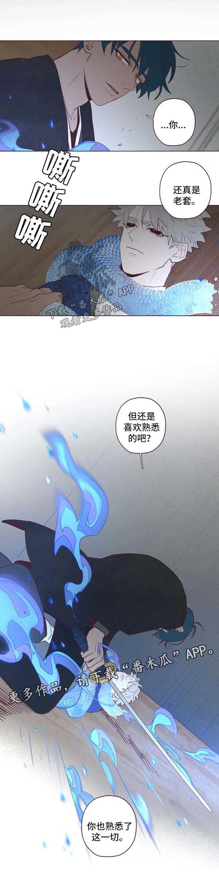 第83章：尽管杀了我3