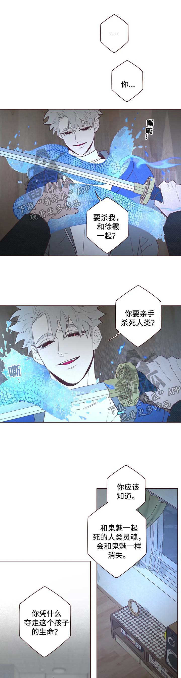 第83章：尽管杀了我4