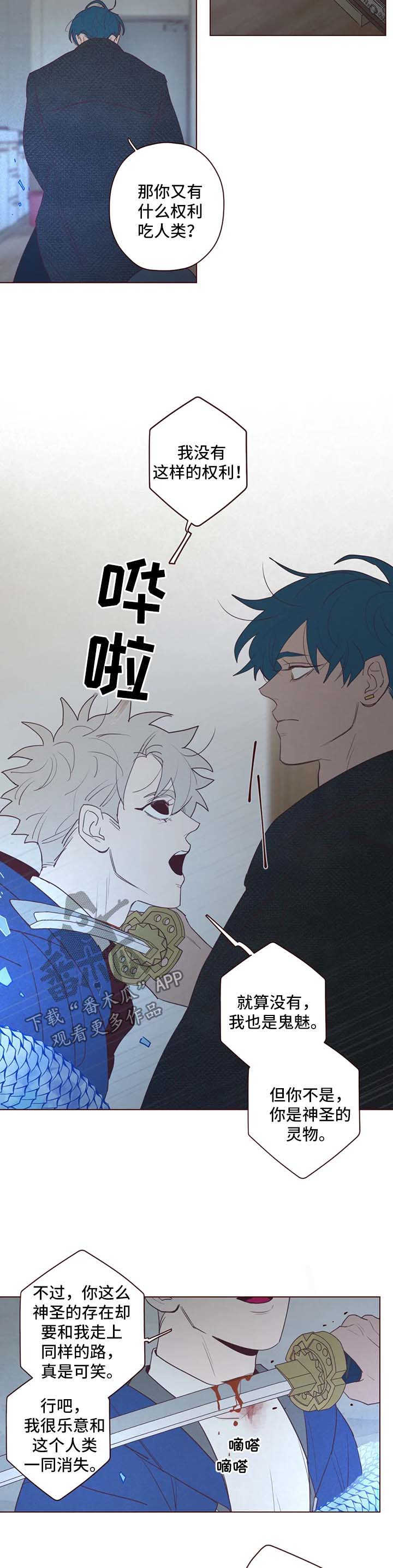 第83章：尽管杀了我5