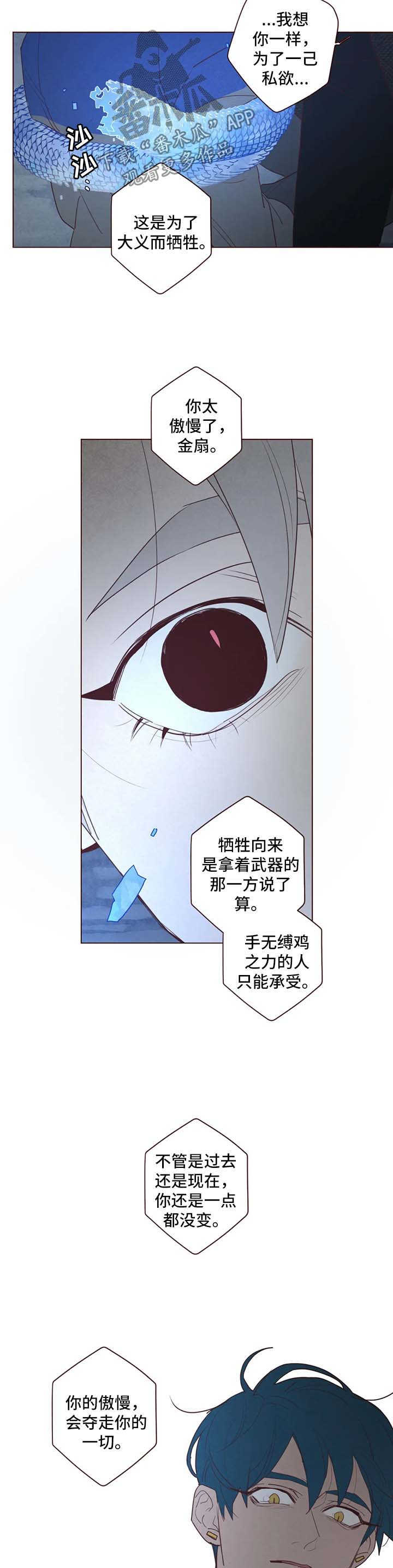 第83章：尽管杀了我6
