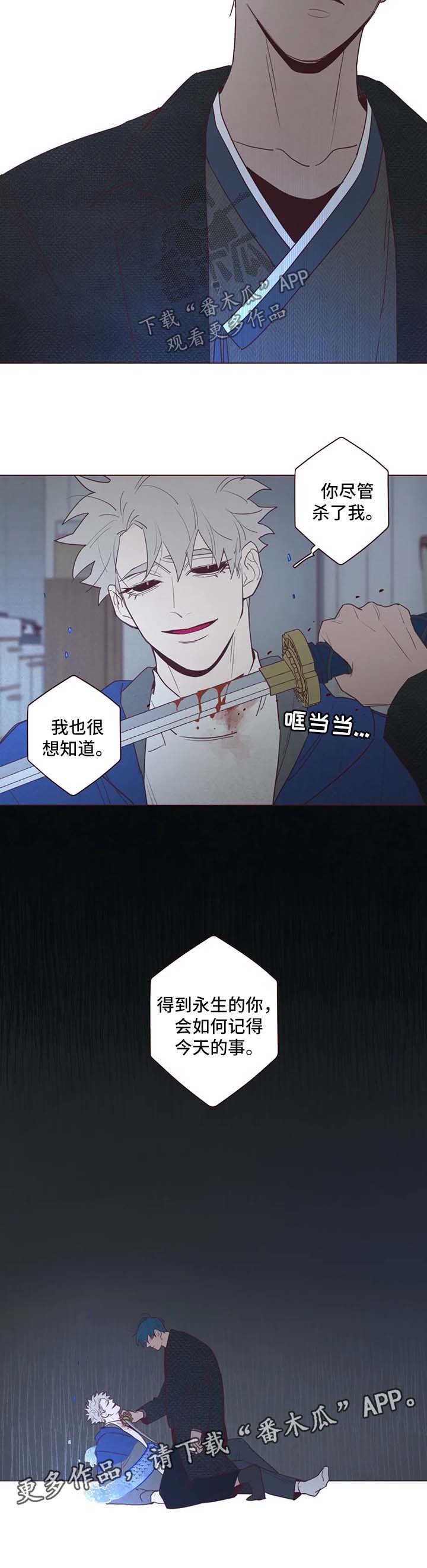 第83章：尽管杀了我7