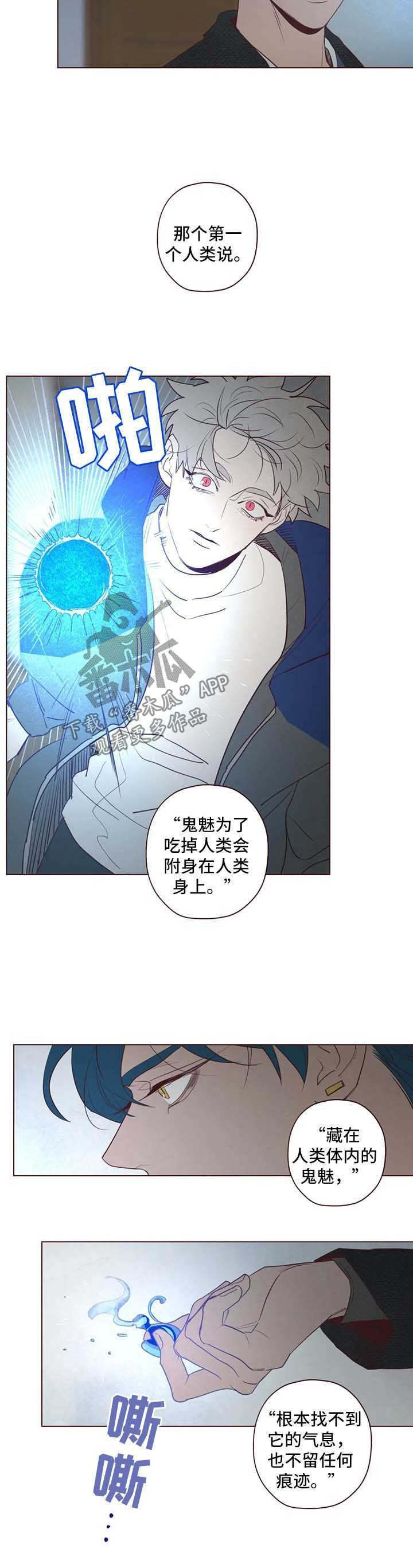 第82章：鬼魅出现5