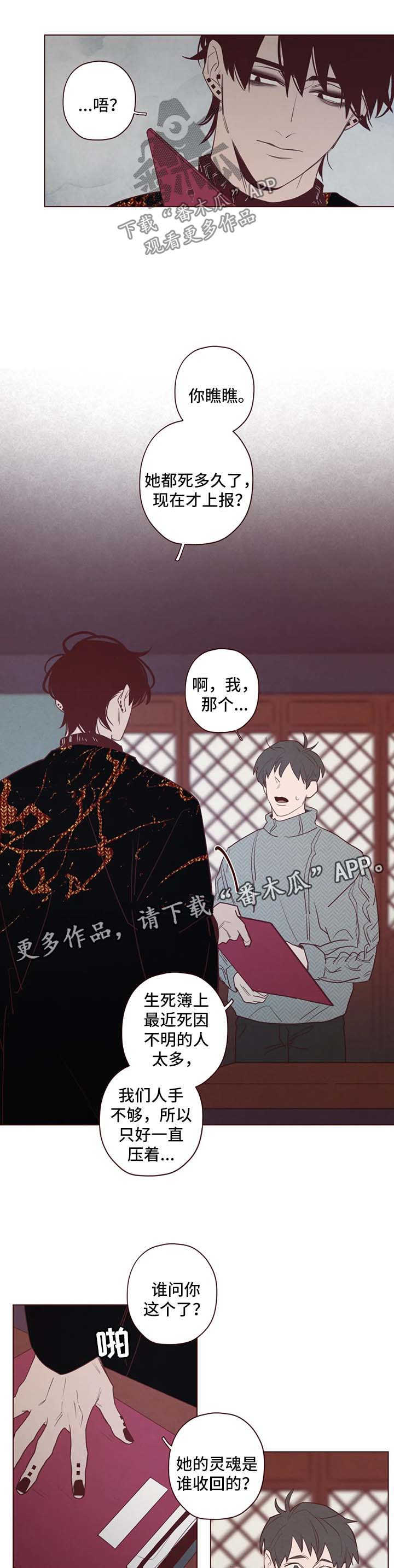 第81章：抓住他1