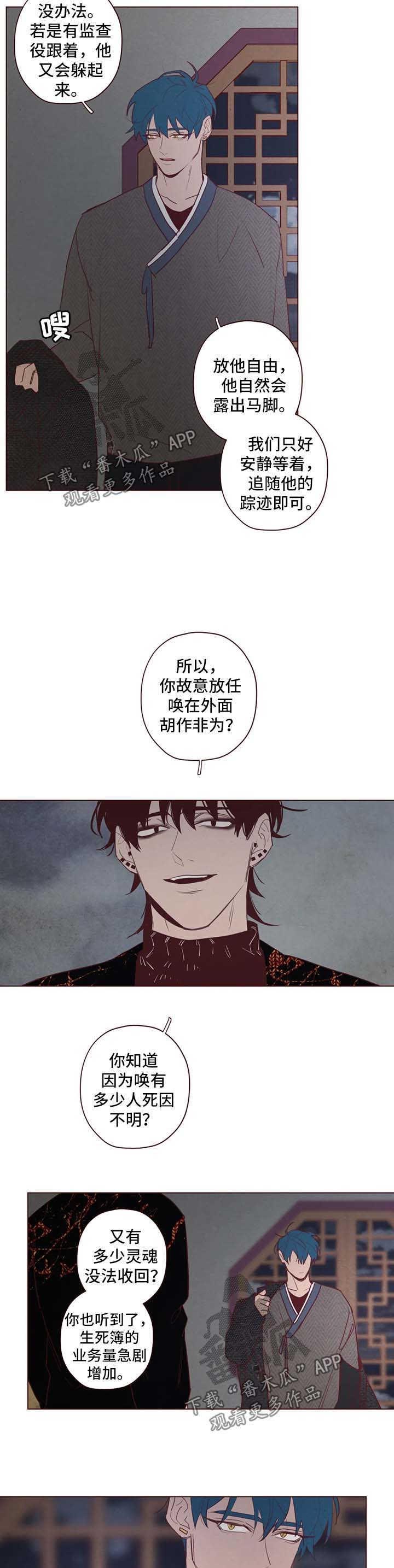 第81章：抓住他3