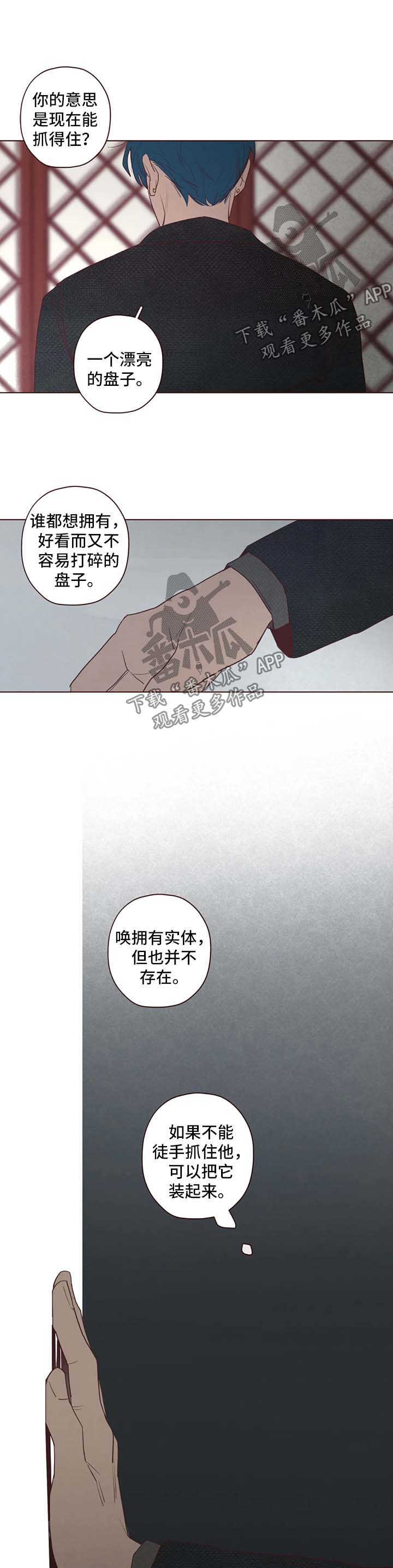 第81章：抓住他5