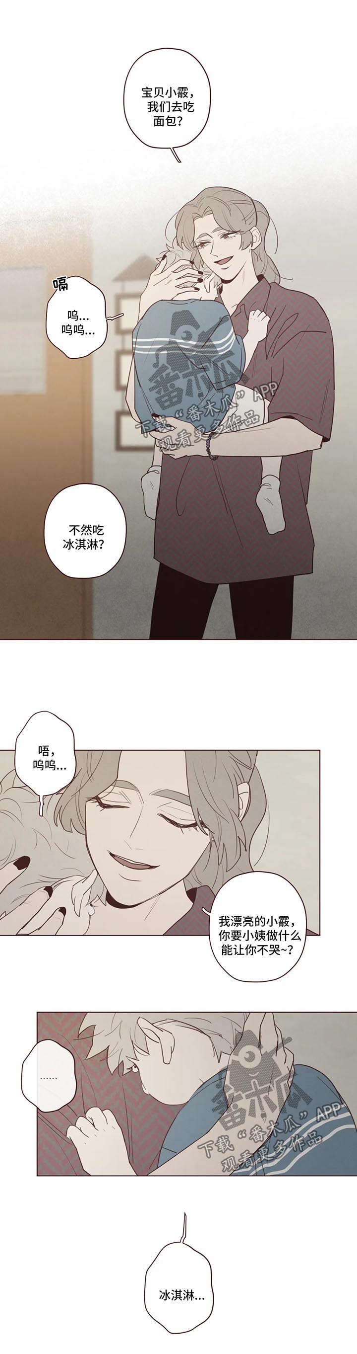 第80章：小姨之死11