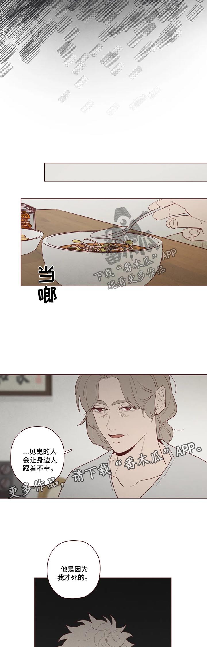第80章：小姨之死4
