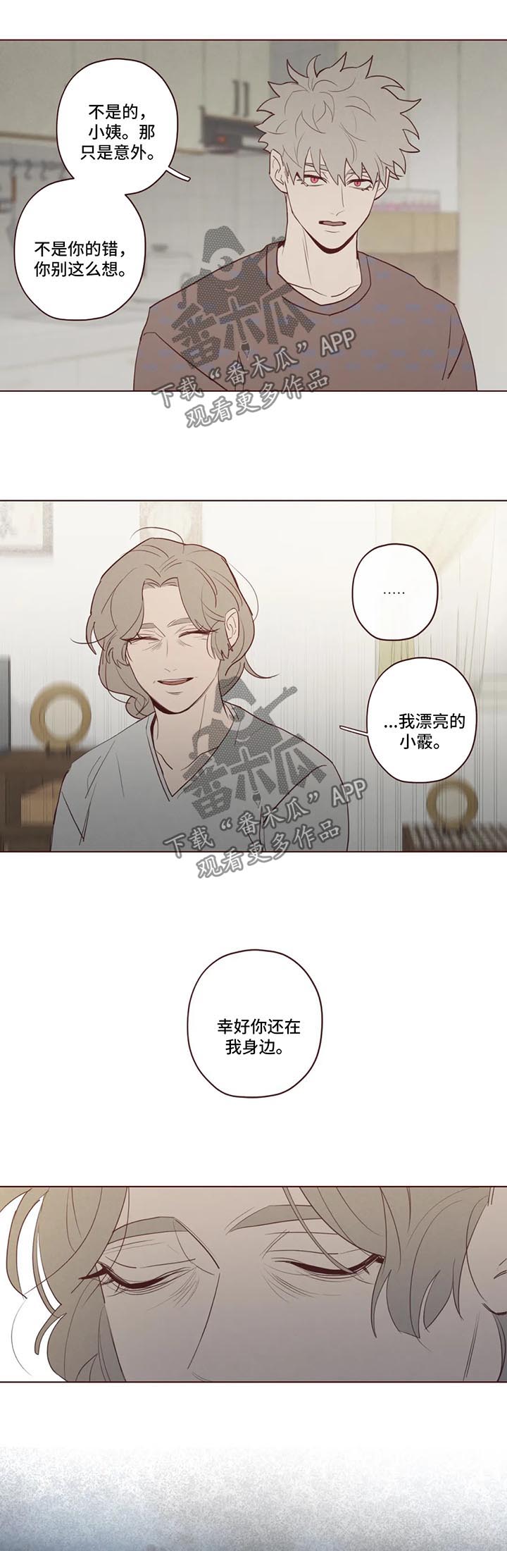 第80章：小姨之死6