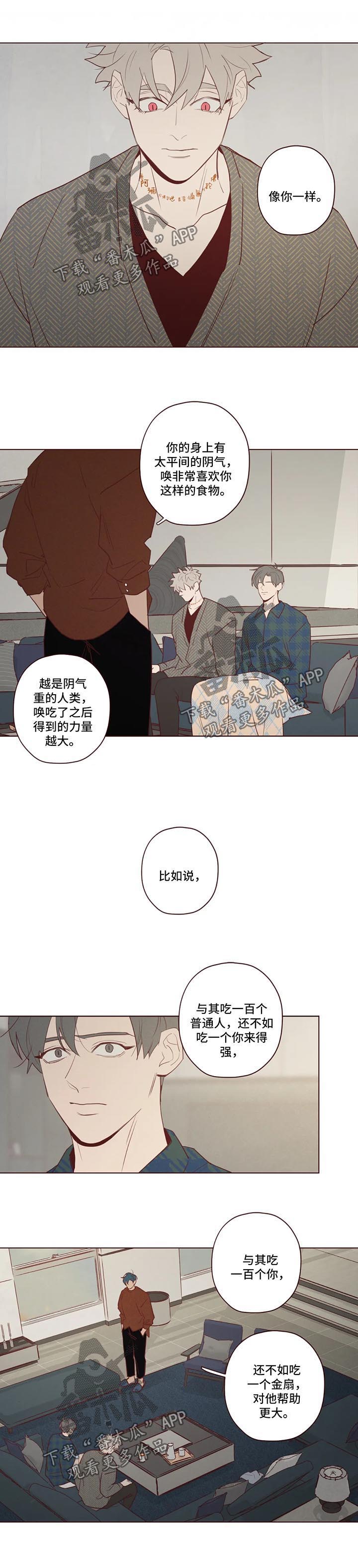 第79章：捕食者4