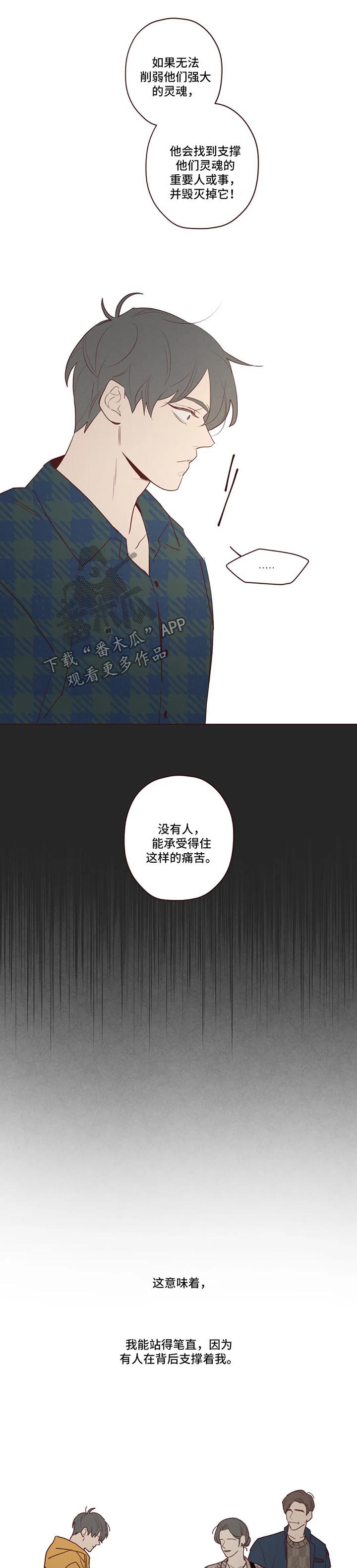 第79章：捕食者6