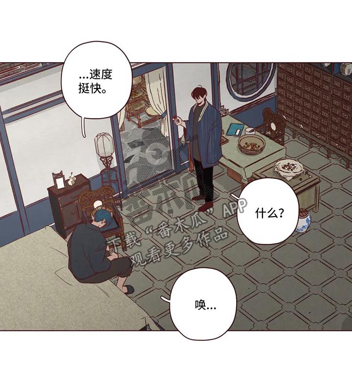 第78章：新的使者0