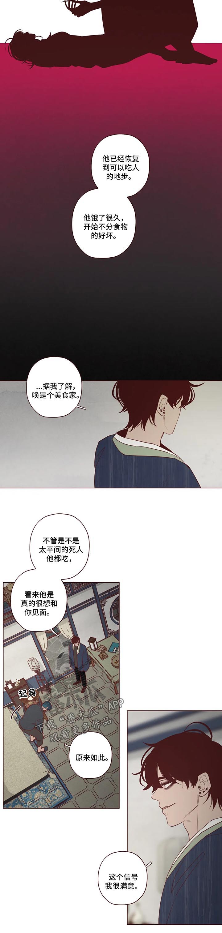 第78章：新的使者2